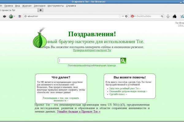 Кракен ссылка орион