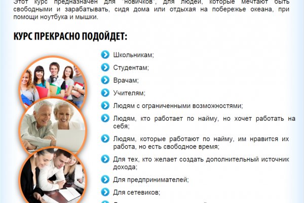 Как восстановить кракен