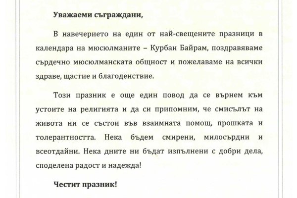 Кракен безопасный вход