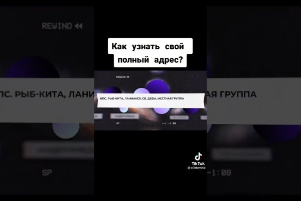 Как восстановить пароль кракен