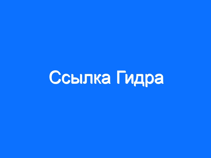 Кракен безопасный вход